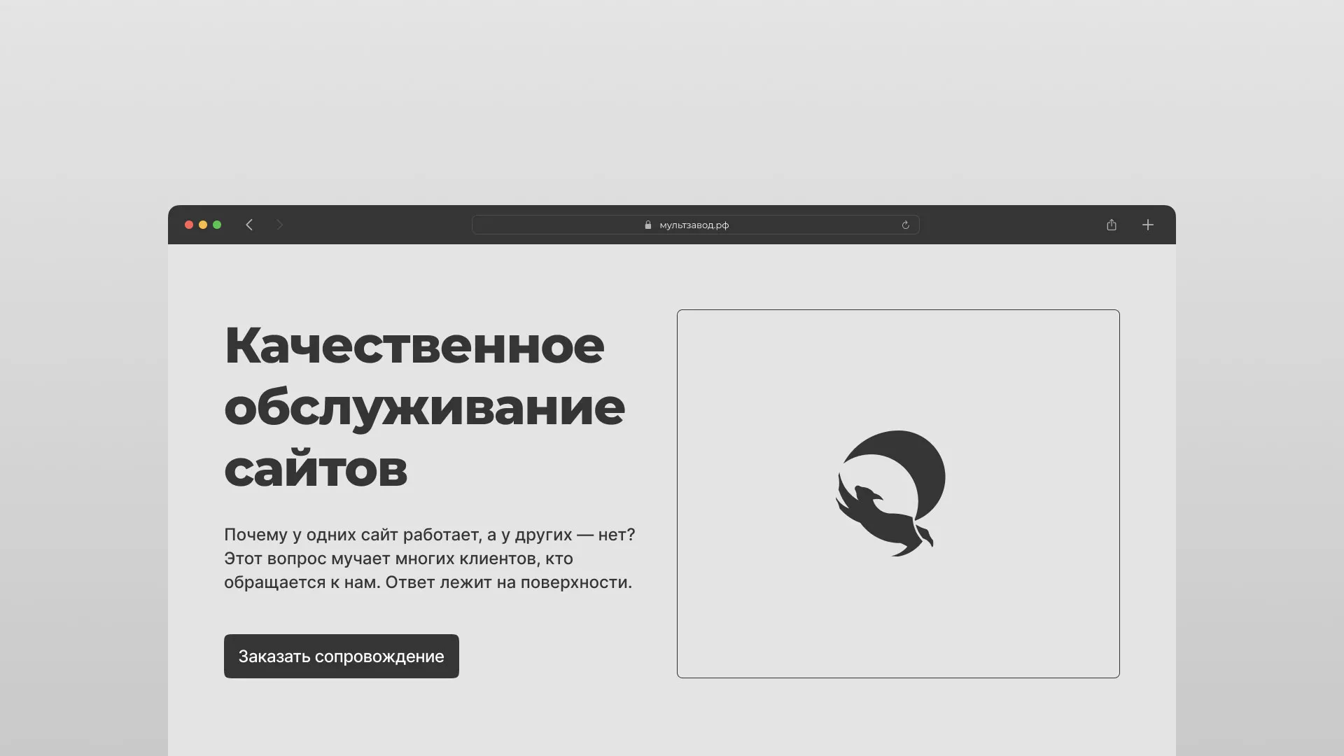 Комплексное сопровождение сайтов в Радужном