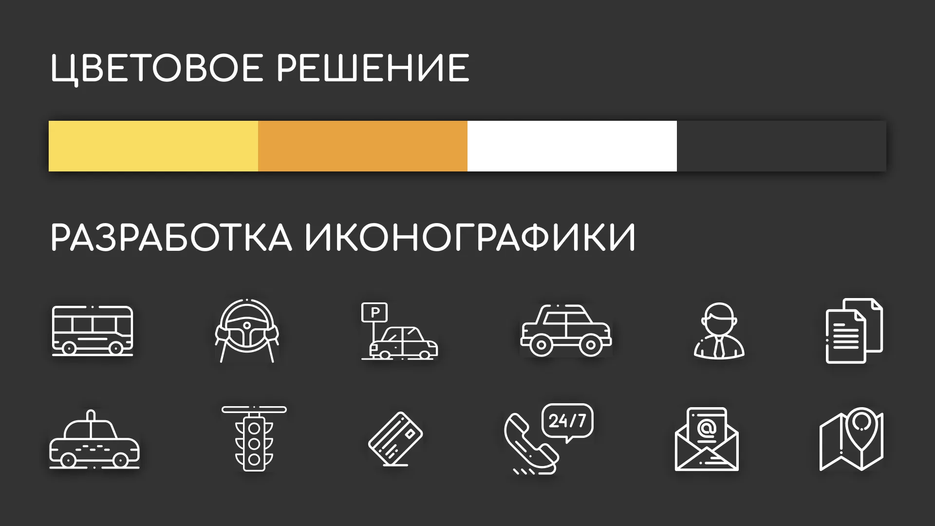 Разработка сайта службы «Городского такси» в Радужном