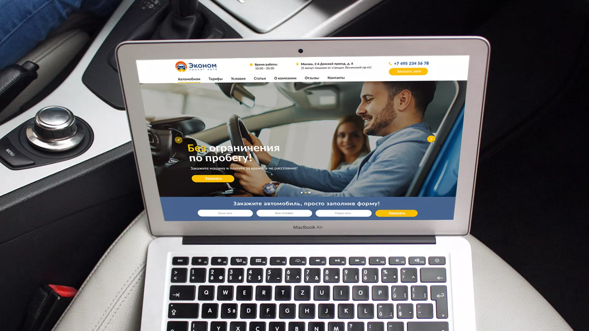 Разработка сайта для проката автомобилей в Радужном