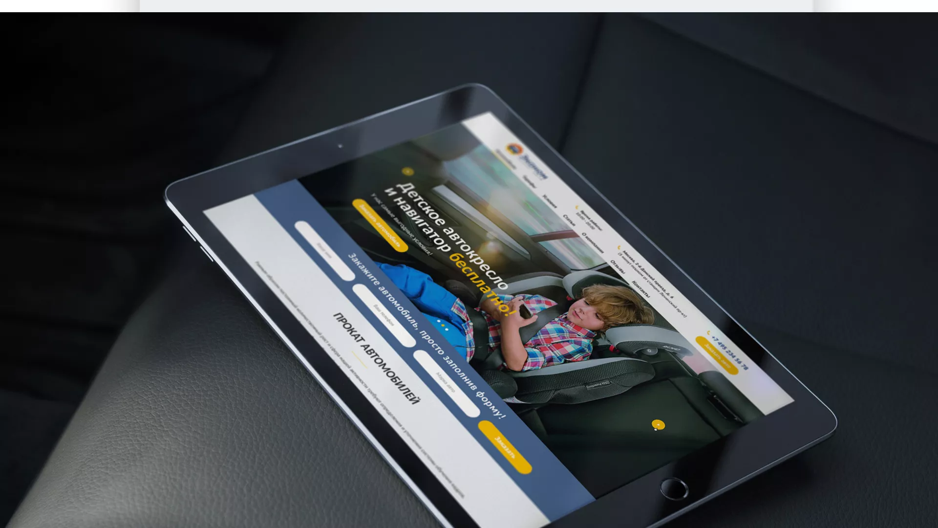 Разработка сайта для проката автомобилей в Радужном