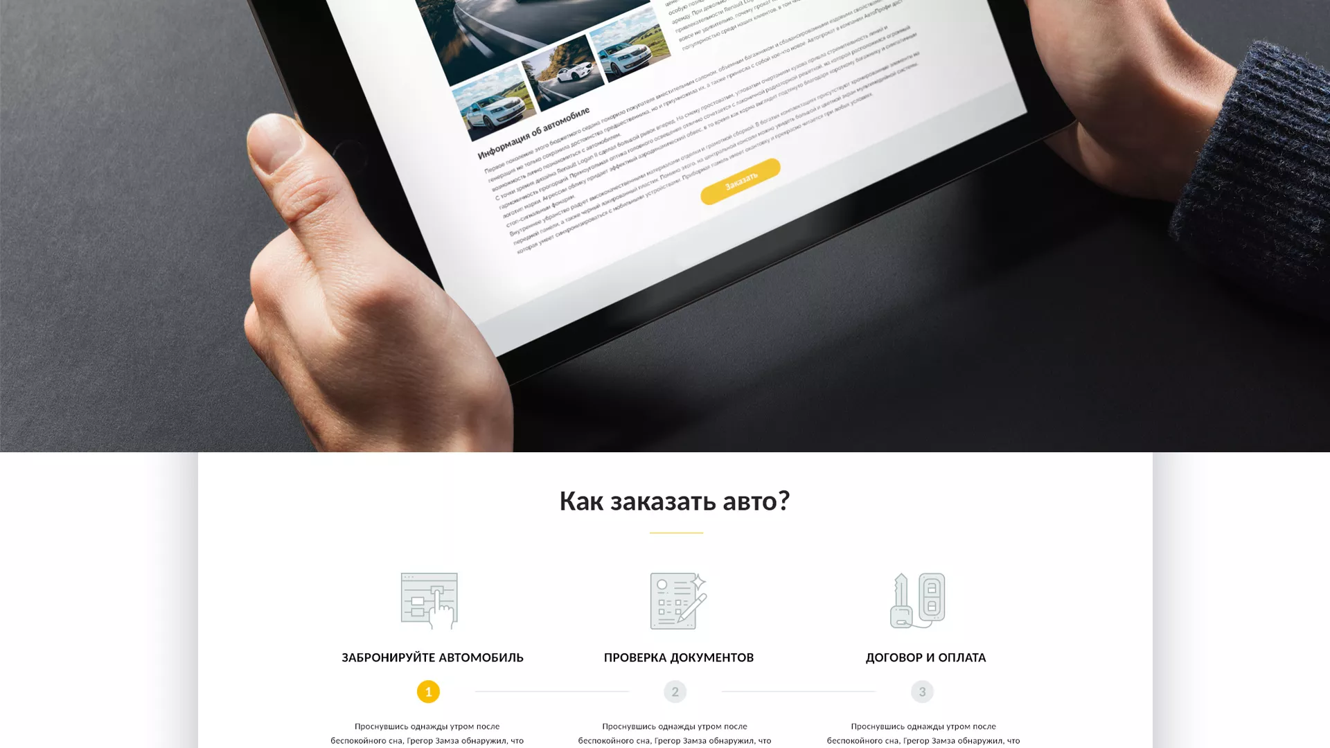 Разработка сайта для проката автомобилей в Радужном