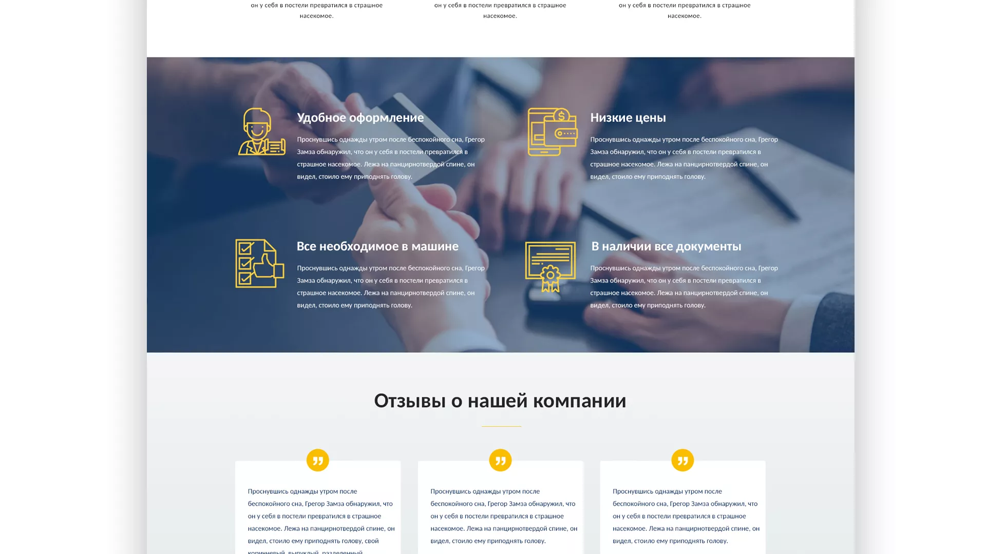 Разработка сайта для проката автомобилей в Радужном