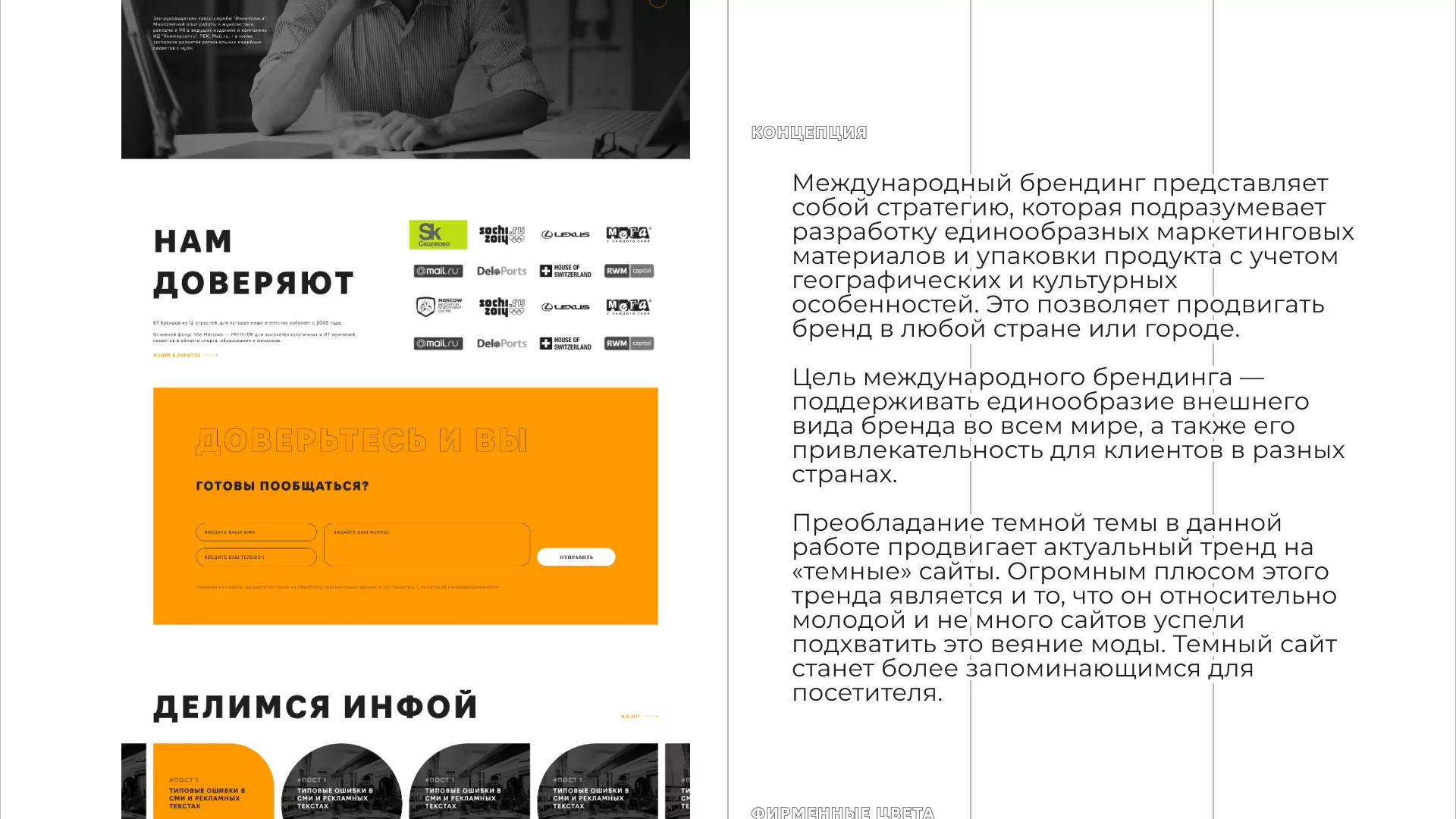 Разработка сайта креативного агентства «The Mellows» в Радужном