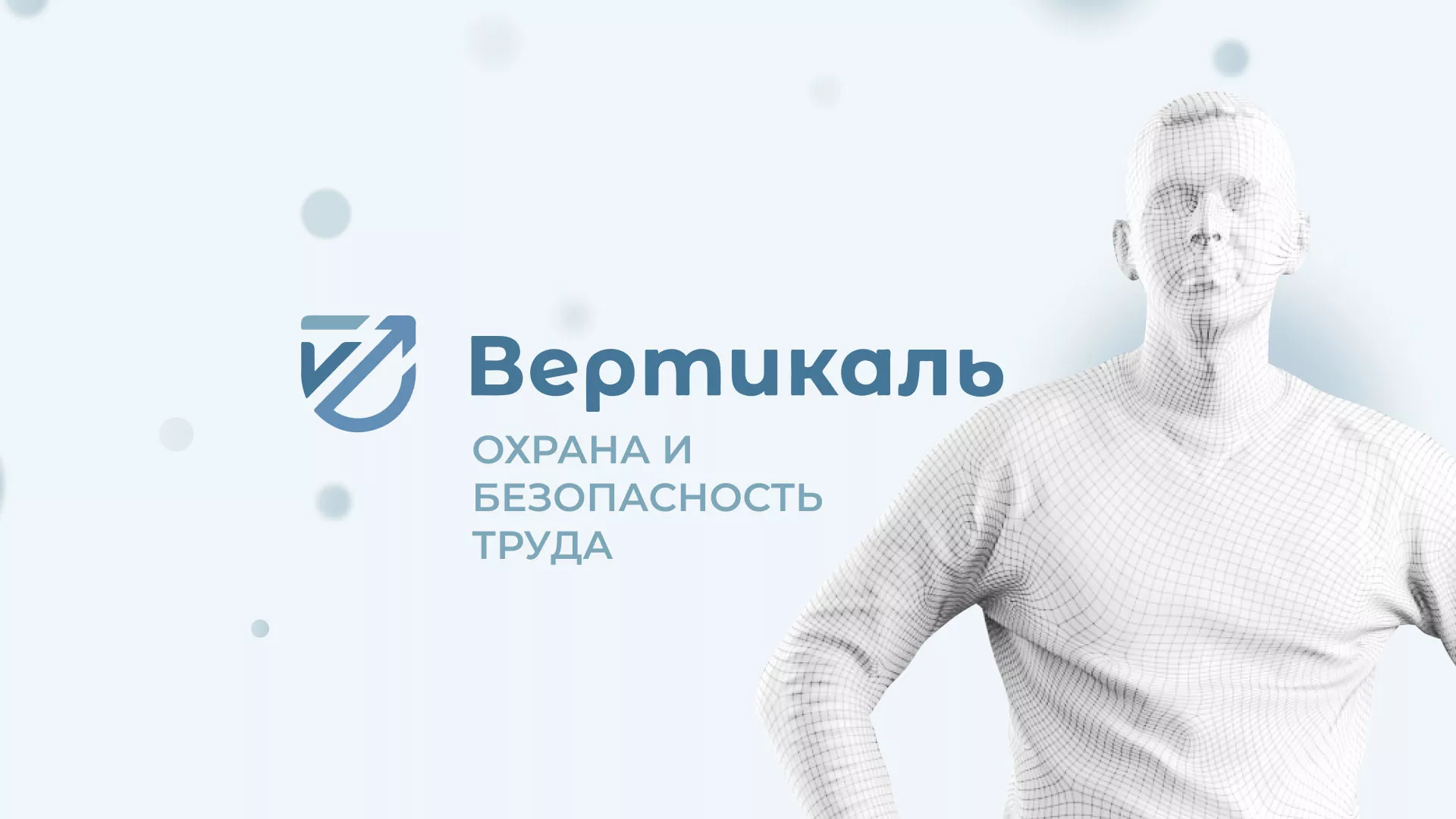 Создание сайта учебного центра «Вертикаль» в Радужном