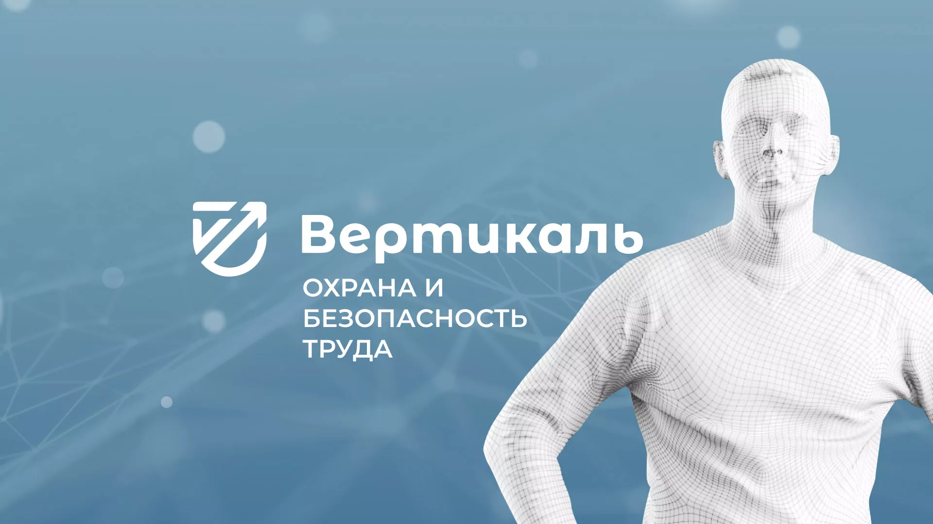 Разработка презентации для учебного центра «Вертикаль» в Радужном