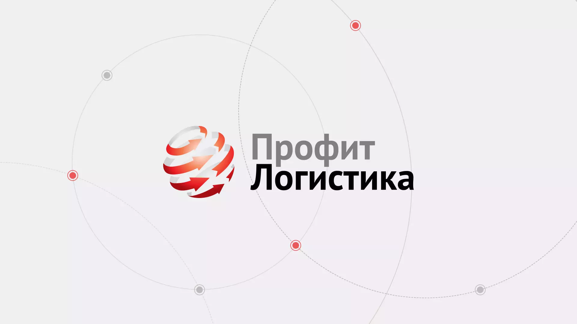 Разработка сайта экспедиционной компании в Радужном
