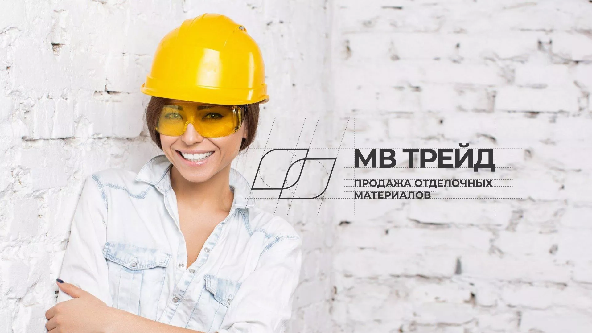 Разработка логотипа и сайта компании «МВ Трейд» в Радужном