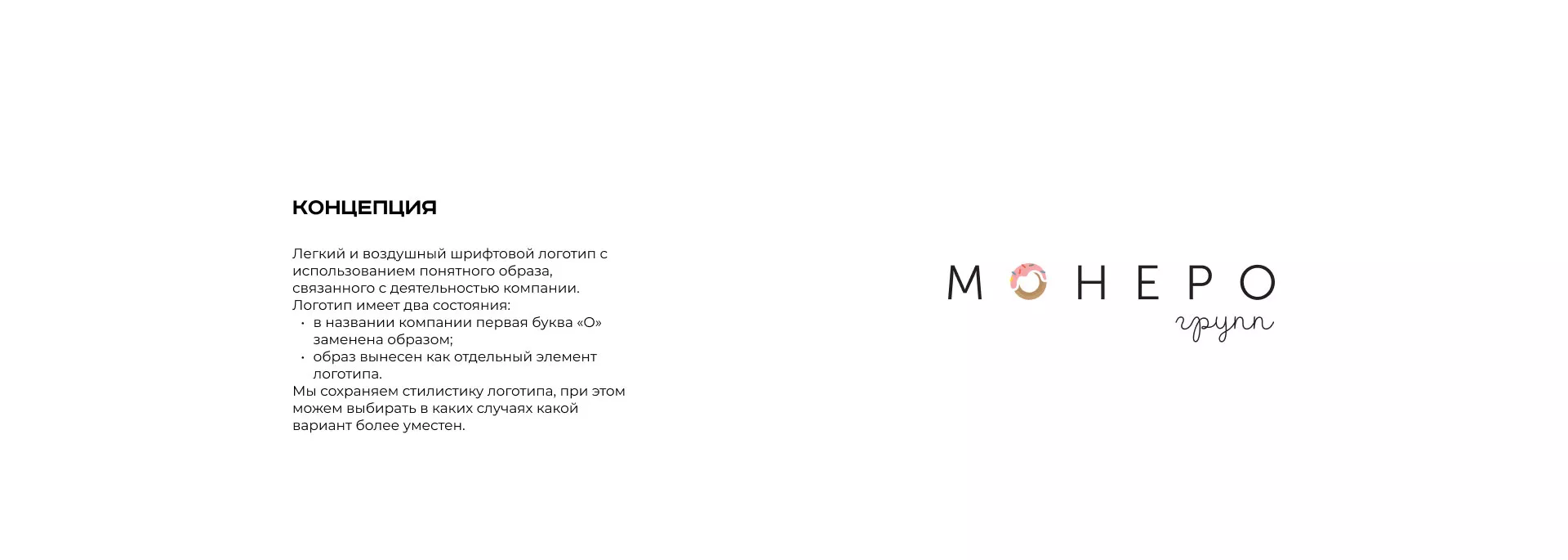 Разработка логотипа компании по продаже кондитерских изделий в Радужном