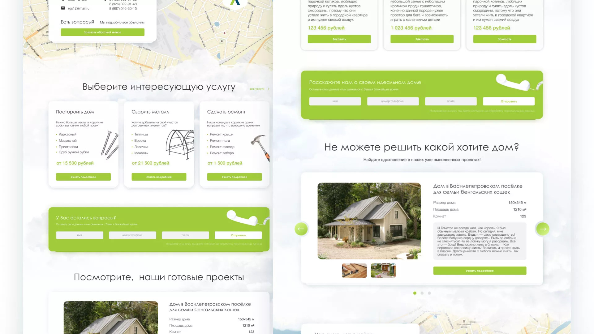 Редизайн сайта компании «Авента Строй» в Радужном