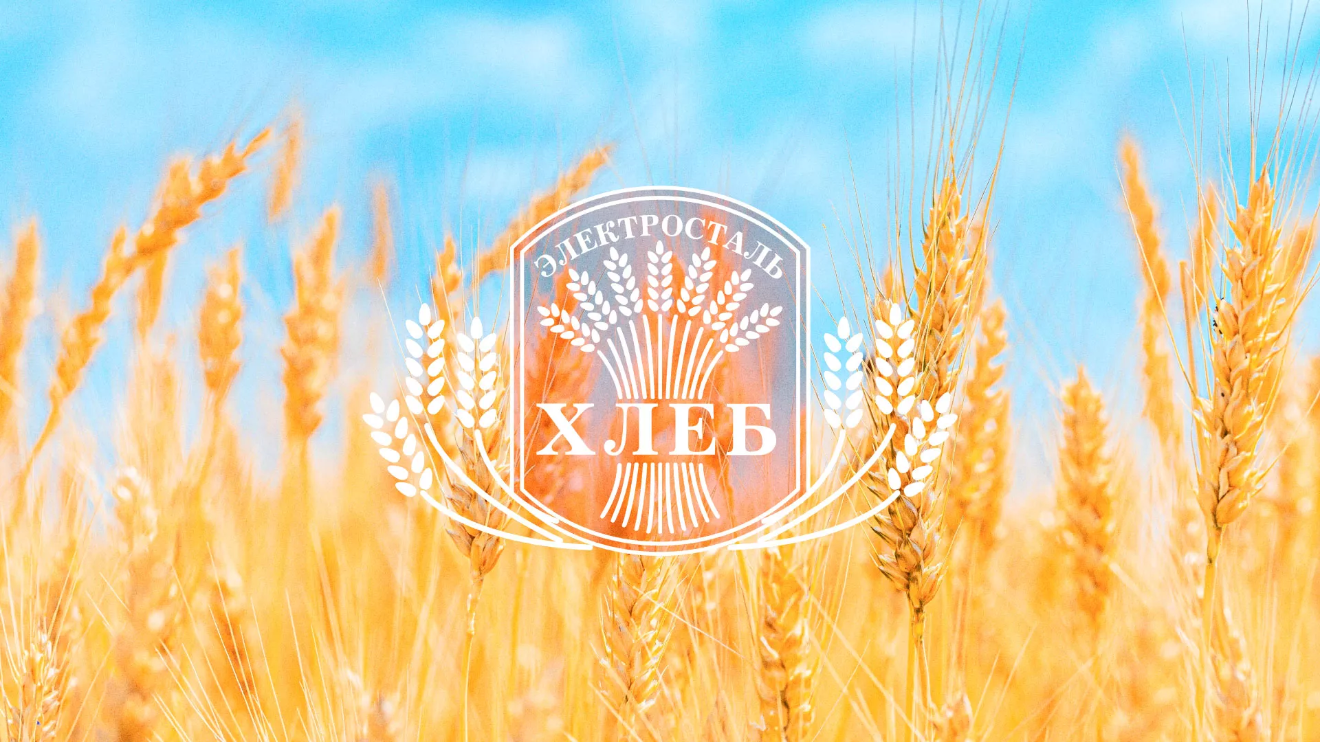 Создание сайта для хлебзавода в Радужном