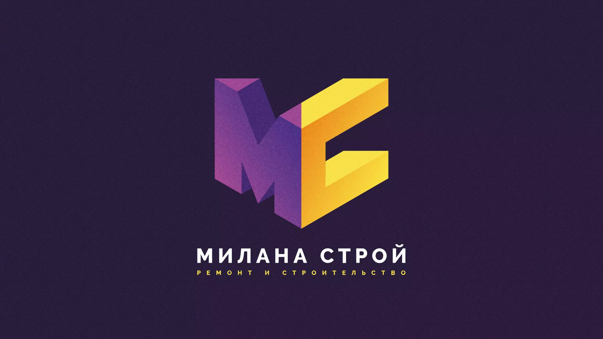 Разработка сайта строительной компании «Милана-Строй» в Радужном