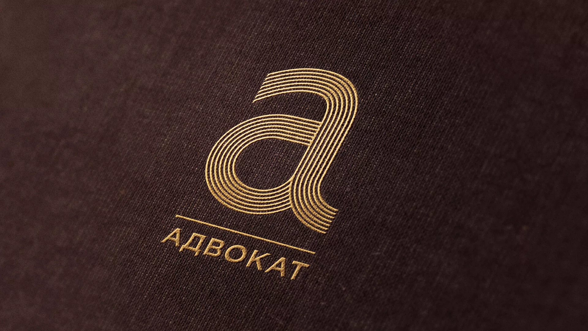 Разработка логотипа для коллегии адвокатов в Радужном