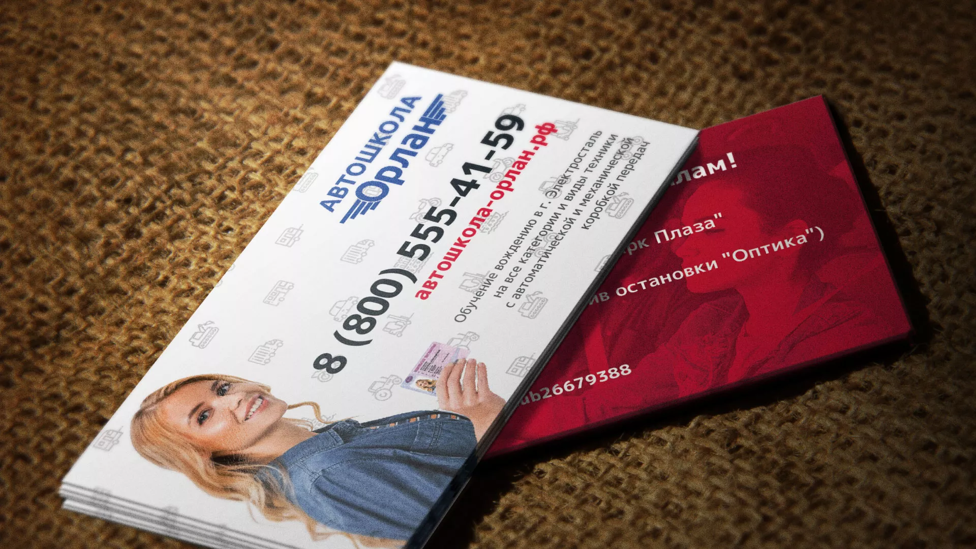 Разработка рекламных визиток автошколы «Орлан» в Радужном