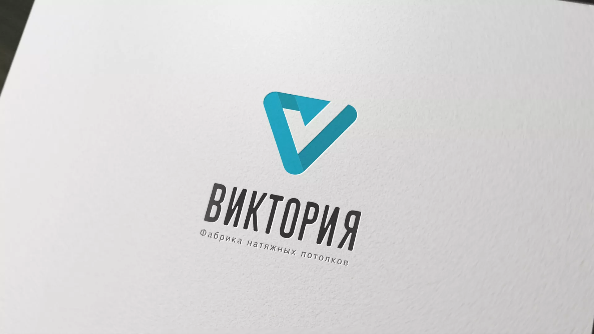 Разработка фирменного стиля компании по продаже и установке натяжных потолков в Радужном