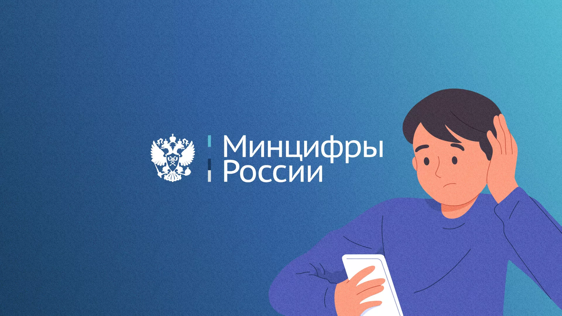 Минцифры и российские сертификаты безопасности SSL для сайтов в Радужном