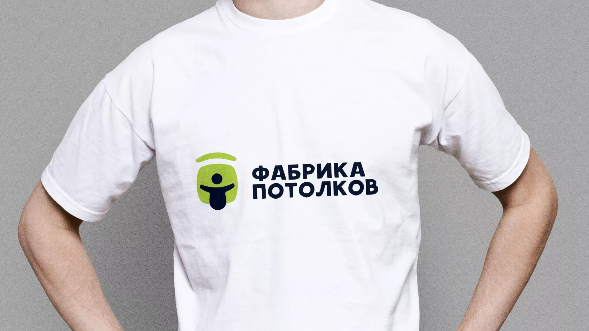 Разработка фирменного стиля для фабрики натяжных потолков в Радужном