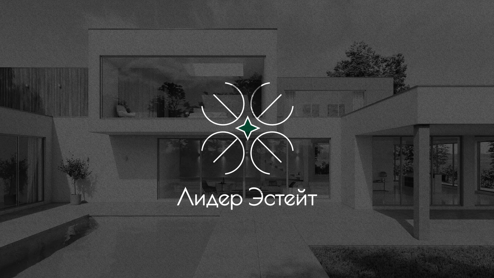 Создание логотипа компании «Лидер Эстейт» в Радужном