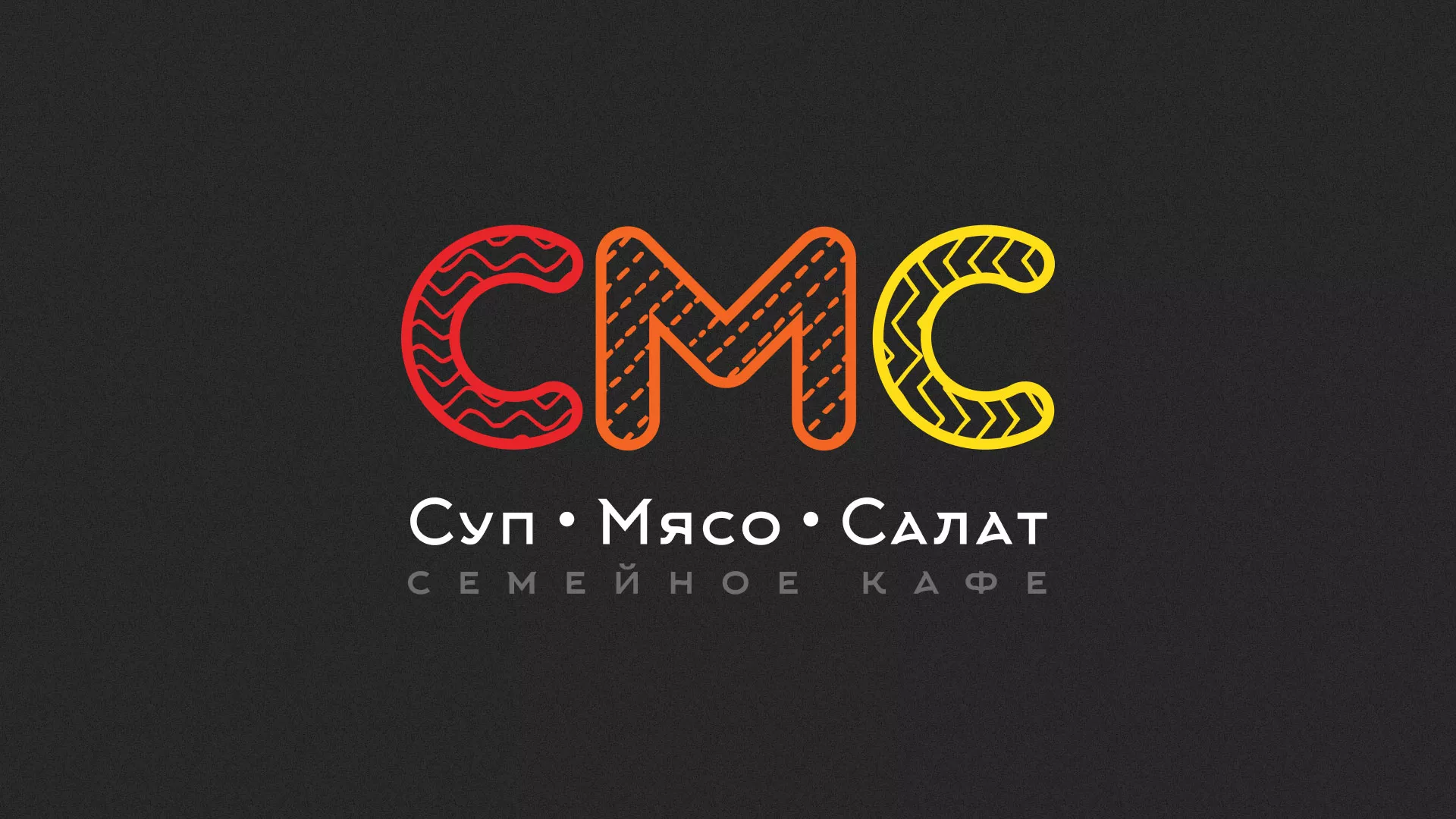 Разработка сайта кафе-столовой «Суп-Мясо-Салат» в Радужном