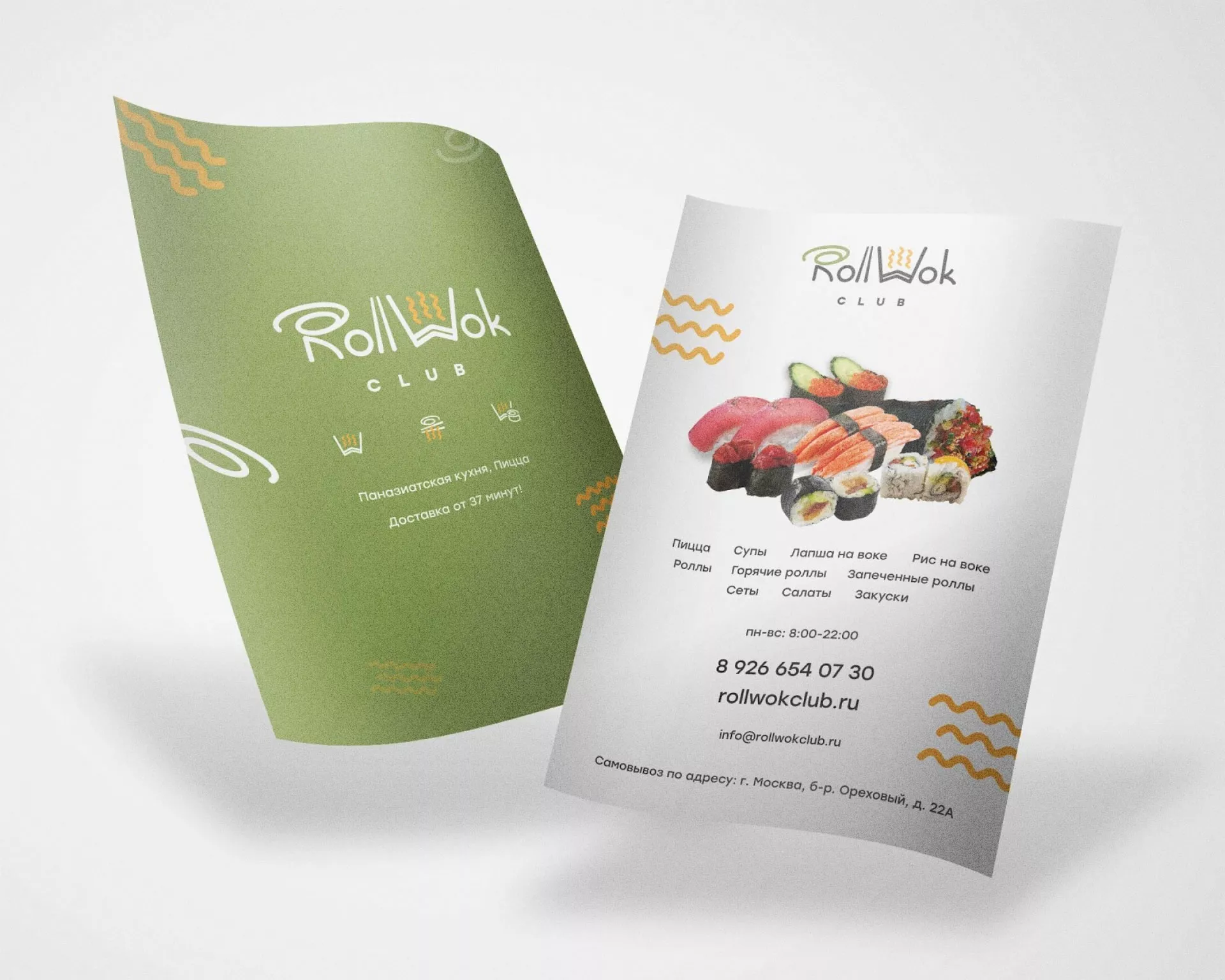 Создание дизайна листовок суши-бара «Roll Wok Club» в Радужном
