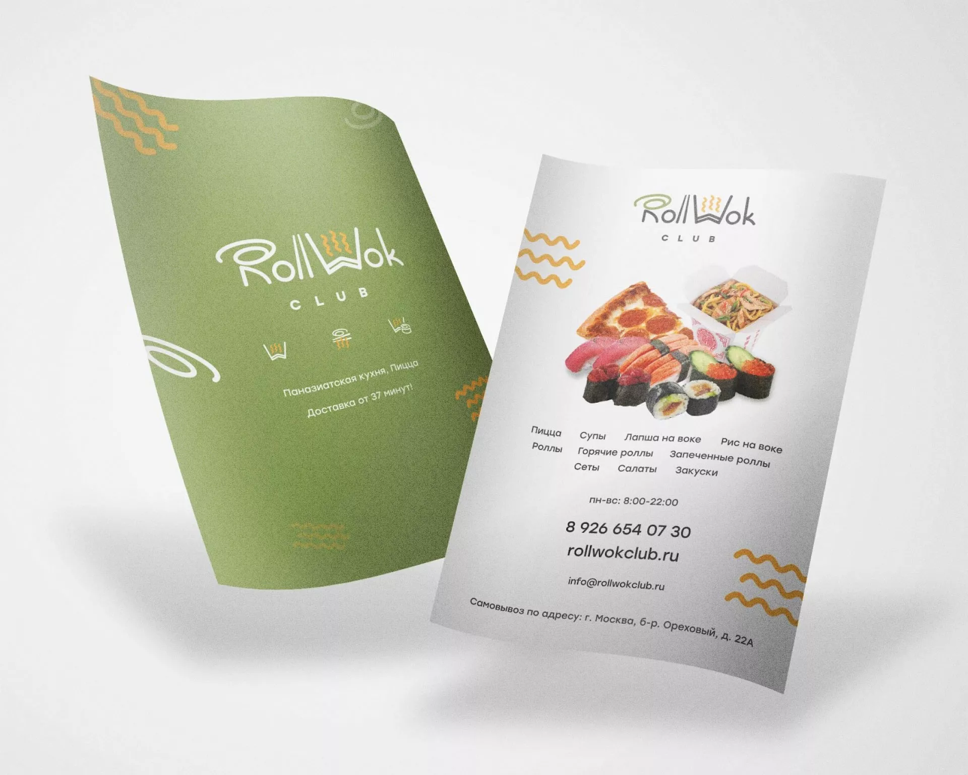 Создание дизайна листовок суши-бара «Roll Wok Club» в Радужном
